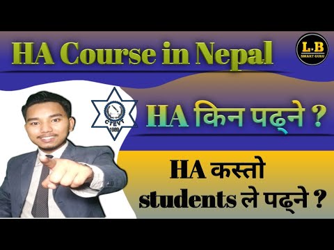 HA Course किन पढ्ने ? HA Course in Nepal | HA course subjects | HA course