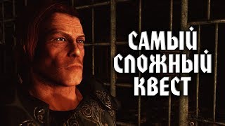 Skyrim - САМЫЙ СЛОЖНЫЙ КВЕСТ ► Компания ЧЁРНЫЙ ЛЕС 🌲 #5