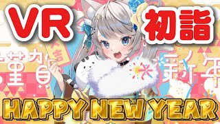 【参加型配信 】明けましておめでとう！初詣行きました！メタバース「Clustar」【 猫島ちくわ/個人VTuber 】 #Clustar #vrchat #happynewyear #お正月 