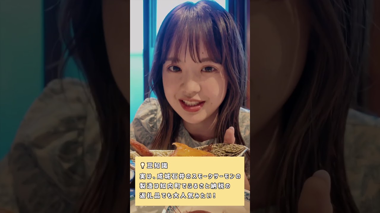 北海道知内町に行ったら絶対に体験したいこと3選 #北海道 #pr #知内町