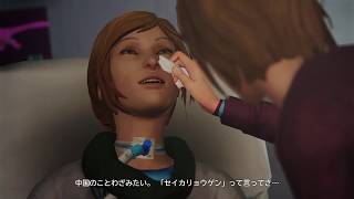 🌕Life is Strange実況 ep.4-1 前編【受精卵からやり直したい】