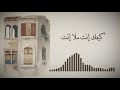 Fairuz - Kifak Inta [Lyrics Video] فيروز - كيفك إنت