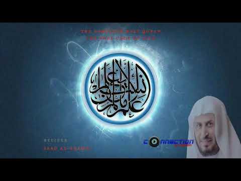 Incredible Recitation The Complete Holy Quran By Saad Al Ghamdi Part 1