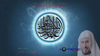 Incredible Recitation The Complete Holy Quran By Saad Al Ghamdi Part 1