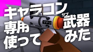 【Krunker】キャラコン専用の新武器が気持ち良い！