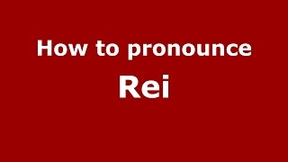 How to pronounce Rei