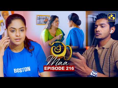 Maa (මා) | Episode 216 | 26th February 2026 | Swarnavahini