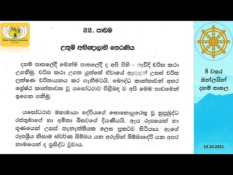 Dhamma school grade 8 - Lesson 22 from 10. October 2021