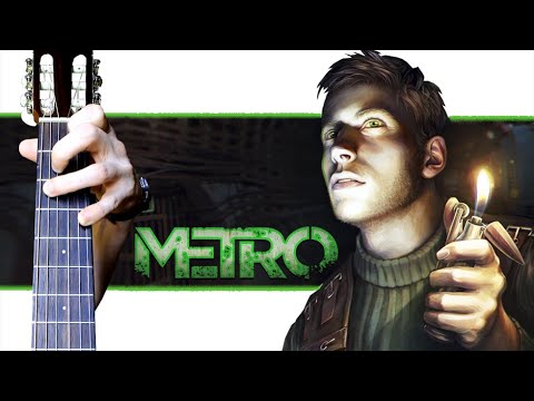 Артём играет на Гитаре (Метро 2033) + РАЗБОР