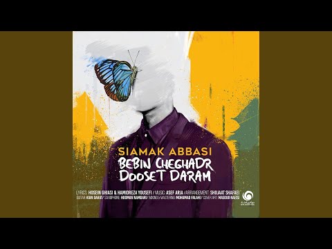 Bebin Cheghadr Dooset Daram