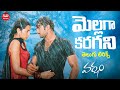 Mellaga Karagani Telugu Lyrical Song Varsham Prabhas Trisha Devi Sri Prasad Maa Paata Mee Nota