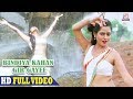 Bindiya Kahan Gir Gayee Movie Song Ghoonghat Mein Ghotala Pravesh Lal Yadav Richa Dixit