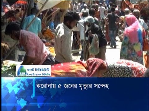 হোম কোয়ারেন্টাইন নির্দেশ মানছে না দেশের বিভিন্ন জায়গায় অনেকেই | ETV News