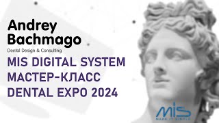 MIS DIGITAL SYSTEM: мастер-класс Андрея Бачмаго на Dental Expo 2024