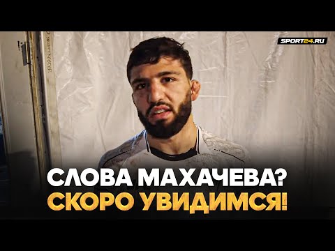 ЦАРУКЯН: правда о стычке с фанатом, ответ Махачеву, Оливейра / После UFC 300