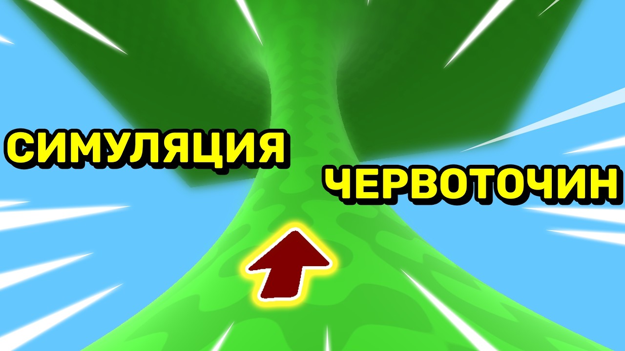 Сделал симуляцию НЕЕВКЛИДОВЫХ ПРОСТРАНСТВ