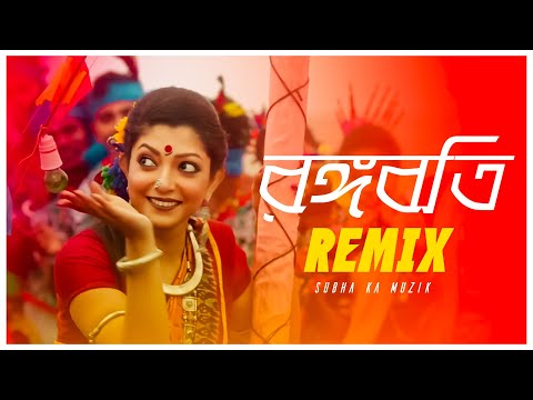 Rangabati Remix | Subha Ka Muzik | রঙ্গবতী | Gotro | Iman | Bengali Dance Song | Dance | Dj Remix