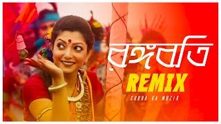 Rangabati Remix | Subha Ka Muzik | রঙ্গবতী | Gotro | Iman | Bengali Dance Song | Dance | Dj Remix