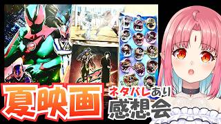 【ネタバレ⚠️】ゼッツギャバン夏映画2026感想会『仮面ライダーゼッツ さよならのミッション／超宇宙刑事ギャバン インフィニティ 太陽が泣いた日』初日にみてきた【購入品紹介も】