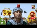 Bharat Ka Veer Putra Maharana Pratap भारत का वीर पुत्र महारा�