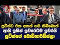 පුටින්ගේ බොඩිගාර්ඩ්ස්ලා ගැන හැමදේම ප