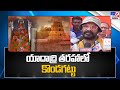 యాదాద్రి తరహాలో కొండగట్టు architect anand sai about kondagattu temple development tv9