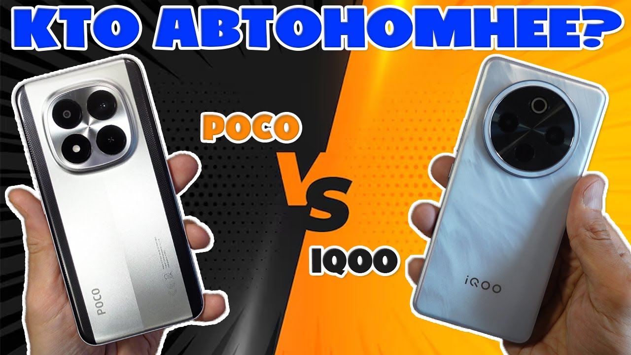 СРАВНЕНИЕ POCO M8 PRO И IQOO Z10 | КТО АВТОНОМНЕЕ?