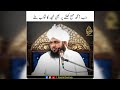 Aankh Subha Khulny Per Bhi Tahajjud Ja Sawab Ajmal Raza Qadri Status Faani Duniya Shorts