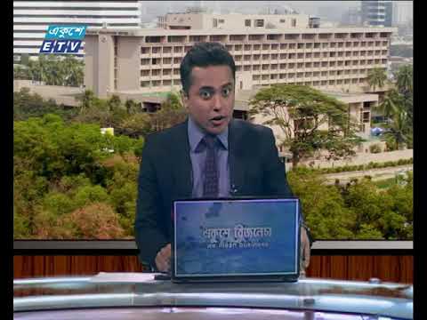 একুশে বিজনেস দুপুর ২২ ০১ ২০১৮