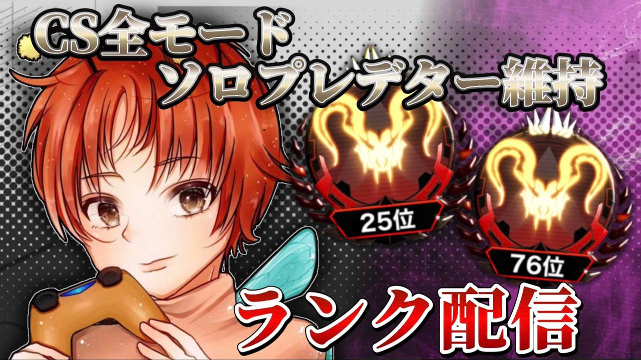 【CS企画】ワールズエッジいくぞおおおおお！！！！！【APEXLEGENDS】