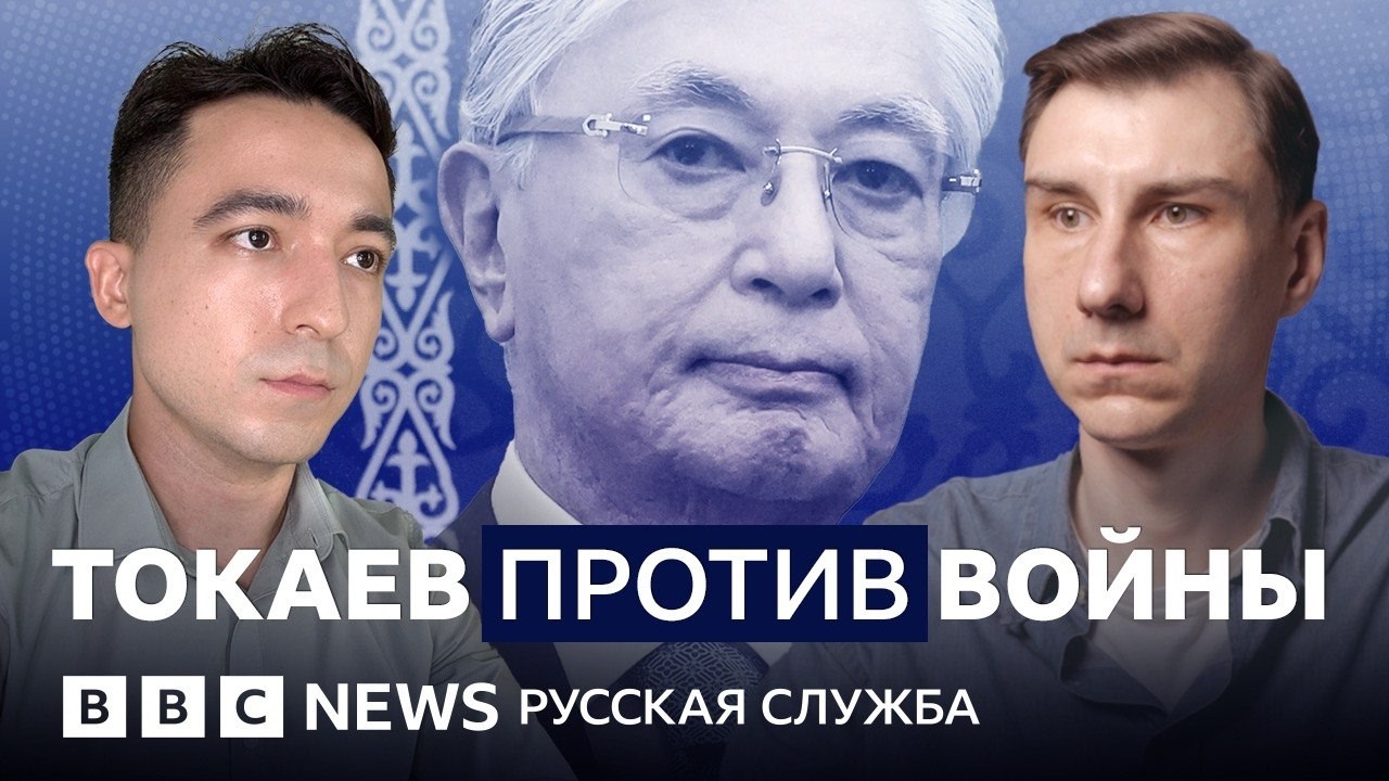 Войну «надо останавливать»: зачем Токаев переубеждает Путина?