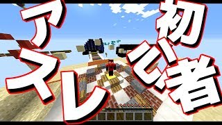 【Minecraft】単発アスレチック！【アスレチック】