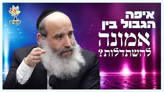 הרב פנגר עונה: איפה הגבול בין אמונה להשתדלות? (ארגון ענפים) - התמונה מוצגת ישירות מתוך אתר האינטרנט יוטיוב. זכויות היוצרים בתמונה שייכות ליוצרה. קישור קרדיט למקור התוכן נמצא בתוך דף הסרטון