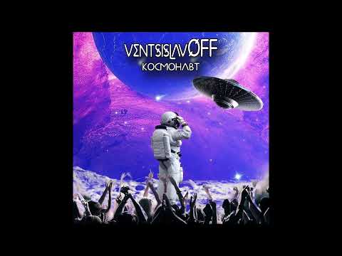 01. ventsislavOFF - Трябва Яко Да Натискаш [prod. by SashMusic]