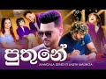 Puthune පුතුනේ Mangala Denex ​⁠ Dkvoice 39 DK Kapila 2024