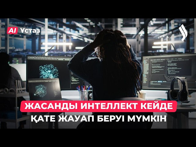 Өміріңізді өзгертетін ақылды ассистенттер: Мүмкіндіктері мен айырмашылықтары. 1-бөлім