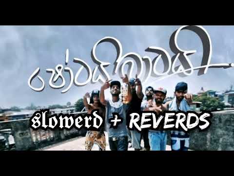 Shotai Batai - @RasthiyaduPadanama | slowerd + reverds | Alpha tone