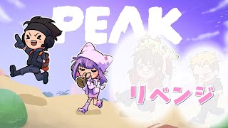 【 PEAK 】山登ります　ｗ／ハセシン【 ぶいすぽっ！/紫宮るな 】