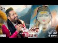 Jinni Chheti Tu Sun Da Official Video Pirti Silon Baba Balaknath Ji Bhajan Song 2023