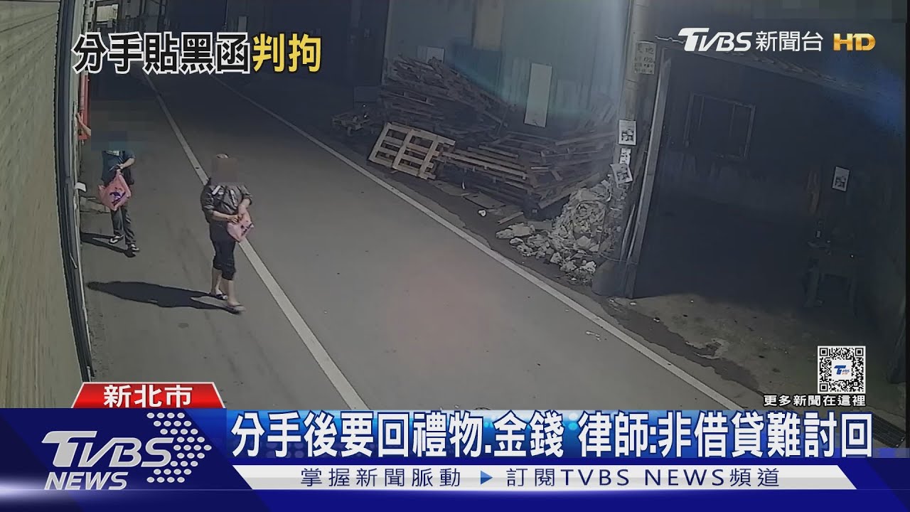 「還我」疑向前女友討錢　四處貼誹謗傳單