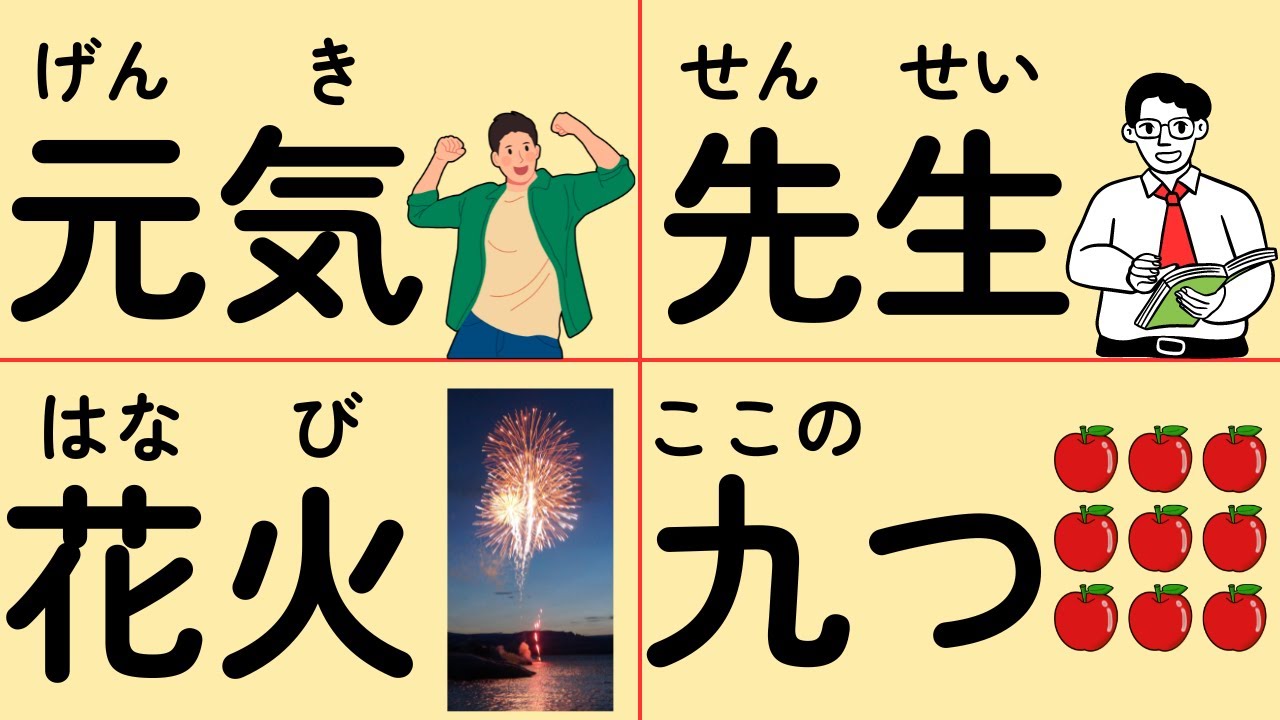 N5 Kanji Practice | 350 Most Common Kanji for JLPT N5