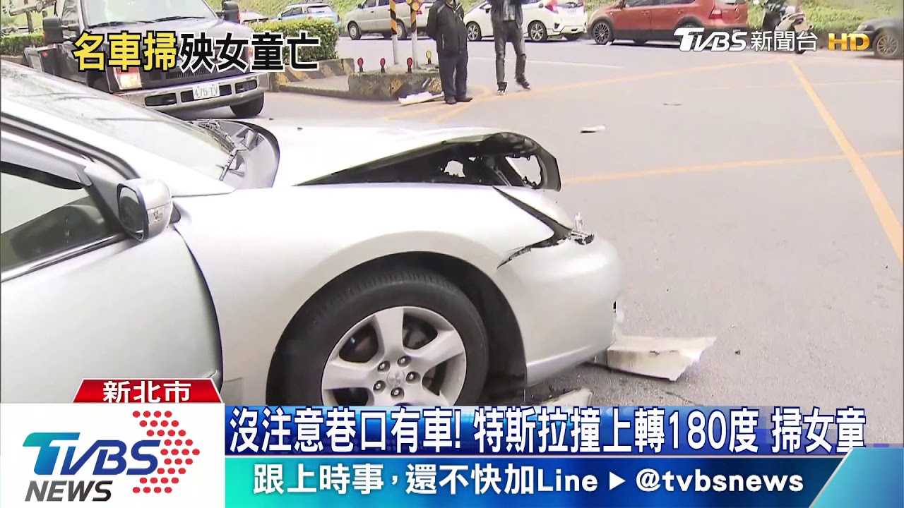 特斯拉衝路口撞車!尾掃12歲女童慘死