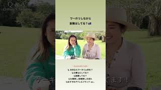 ぶっちゃけ副業してる？🇦🇺色んなプロフェッショナルを見つけやすいオーストラリア生活🐨専門スキルを持っている人は強い！！ #ワーホリ#ワーホリ生活 #オーストラリアワーホリ #副業 #海外生活