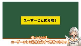 【AIの記憶問題を解決】Hindsightで長期記憶を実現!3つのRとは?