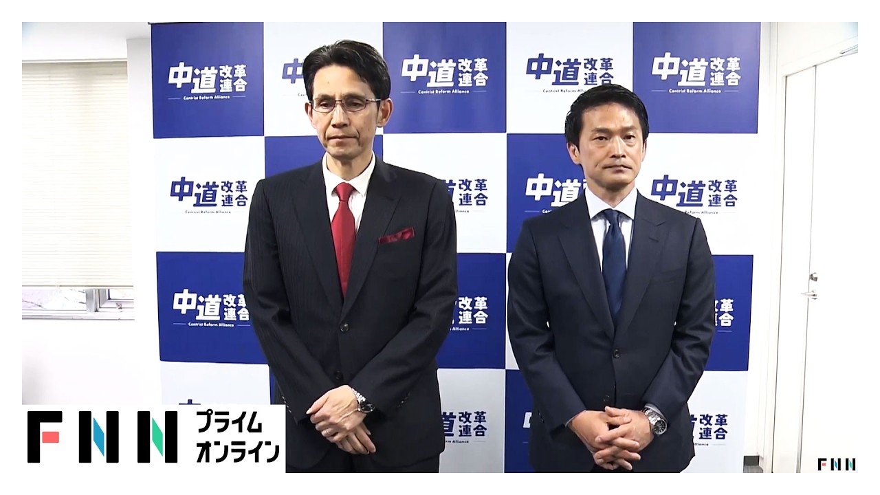 中道きょう午後代表選　公明勢力「2人とも関わりが浅いから…」の声も　投票直前の決意表明が大きく影響か（2026年02月13日）