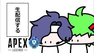 【Apex】魂のデュオダイヤⅢランク配信！！！基本カタリスト練習！！！with わくだんぼーる【Apex Legends-生放送】
