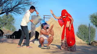 Rajasthani Comedy Video Watch HD Mp4 Videos Download Free Rajasthani Comedy Video Watch HD Mp4 Videos Download Free