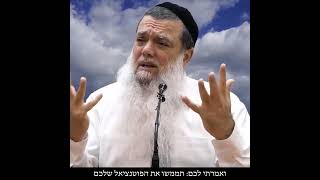 תחלמו בגדול – כי ה' הוא כל יכול! הרב יגאל כהן