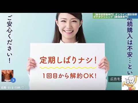歯学科 【歯学部専門】最強チート！サプリメントの秘密とは？？【数理英専門】 #歯学部　#歯学部数学　#東京医科歯科大学　#サプリメント指導士