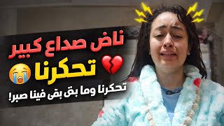 Download lagu صداع كبير ناض فيً دارنا ياربي السلامة 🥵وبابا مسكينة حكروه قدامنا😭 mp3